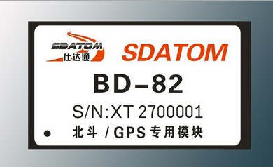 ˫ϵͳSDATOM BD-82 GPSģ