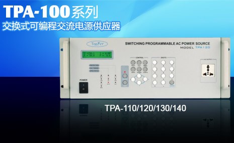 TPA-100ԴӦ