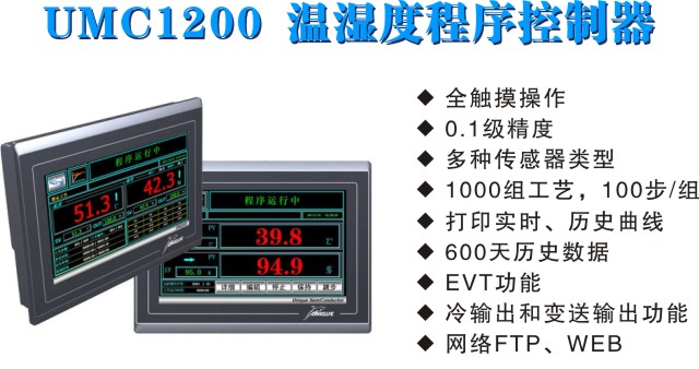 ձ׿UMC1200UMC1000UMC1207E001