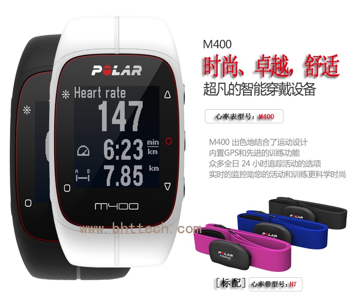 POLAR（博能）心率表M400