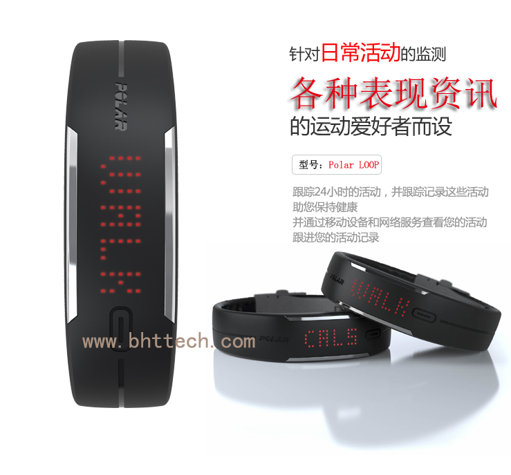 POLAR（博能）心率表Loop