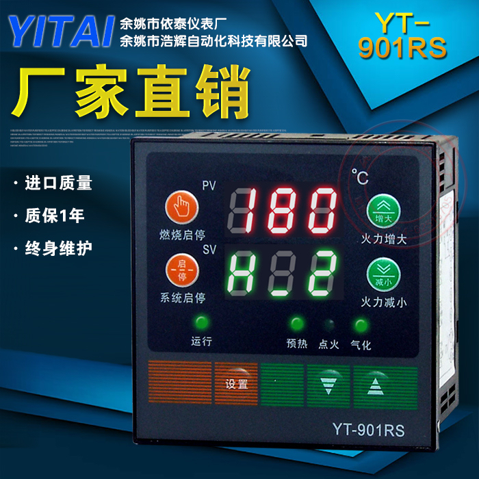YT-901RSȼȼտ¿¿ر