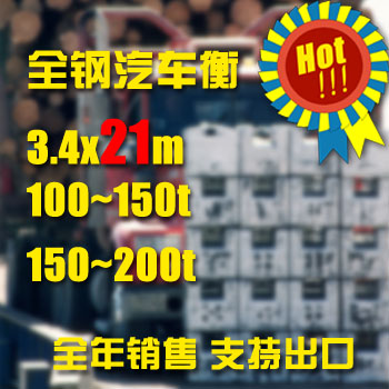 3.4X21m-100t-150t-200t/ӳ/