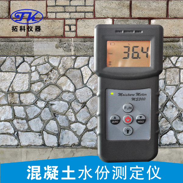 ̩ݸӦʽǽˮֲⶨMS300  ʯٺˮ