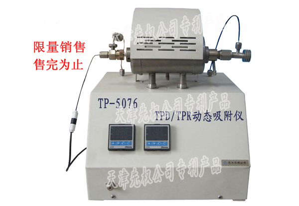TP-5076 TPD/TPR̬