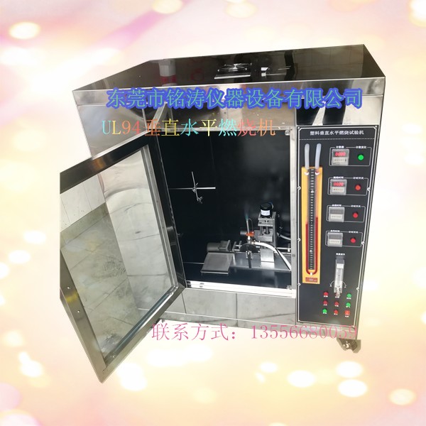 UL94ֱˮƽȼǣȼջUL94