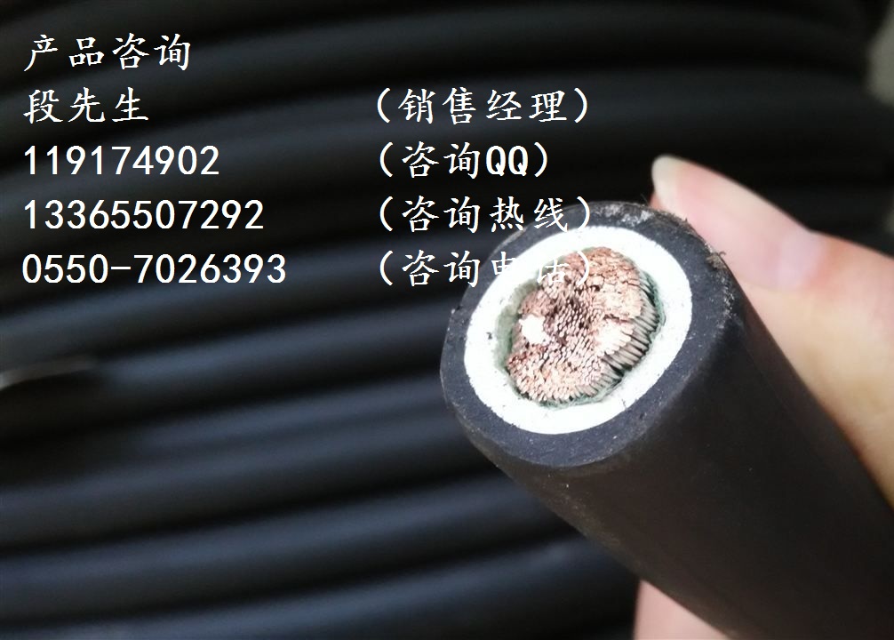 JEFR-ZR-1*95mm2
