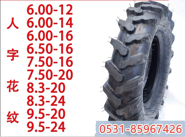 ɽ̥۵8.00-16ȫ¼Ӻĥ9.50-16ͺȫ