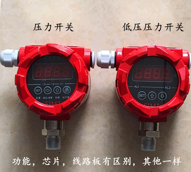 压力开关  消防低压压力开关