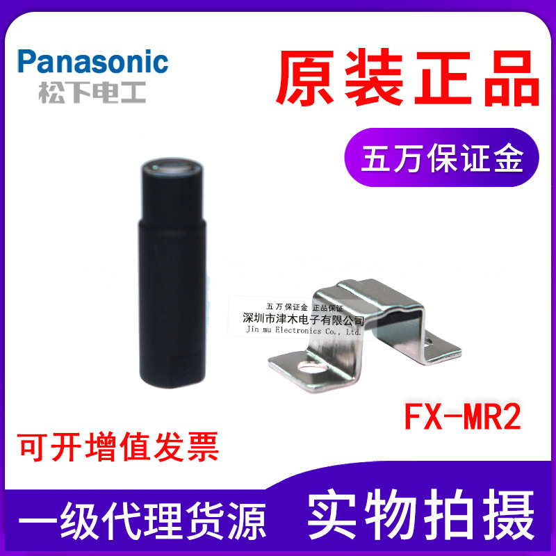FX-MR2˾۽ͷ Panasonic·͹̽ͷM4 ɵ