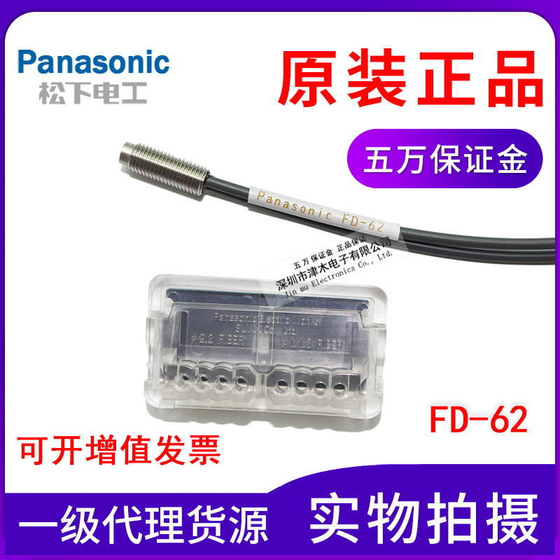 ԭװƷPanasonicӹ˴FD-62FD-B8ֻ