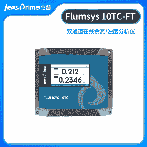 Flumsys 10TC-FT˫ͨ/Ƕȷ