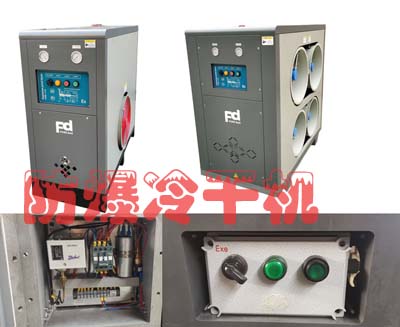 防爆冷干机FD-015KDE防爆空压机配备BT4防爆