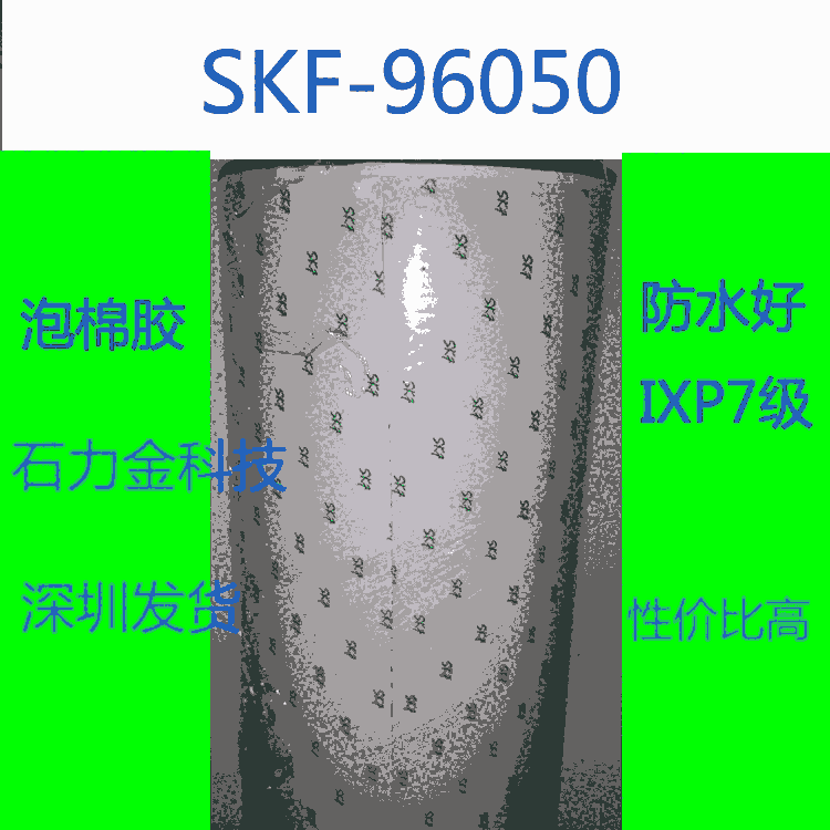 SKF-96025SKF޽ӲƷˮӦûֻӦ