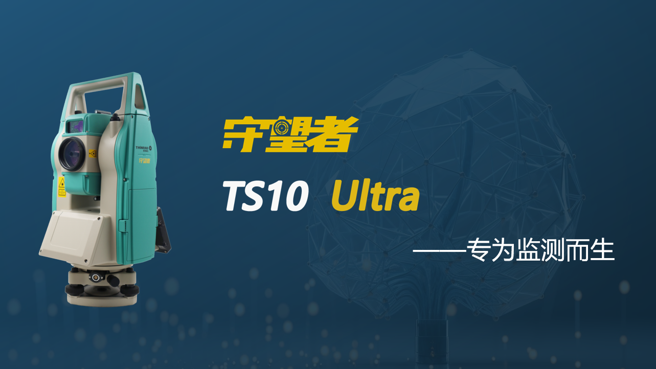 TS10Ultra 0.5ŷȫվ