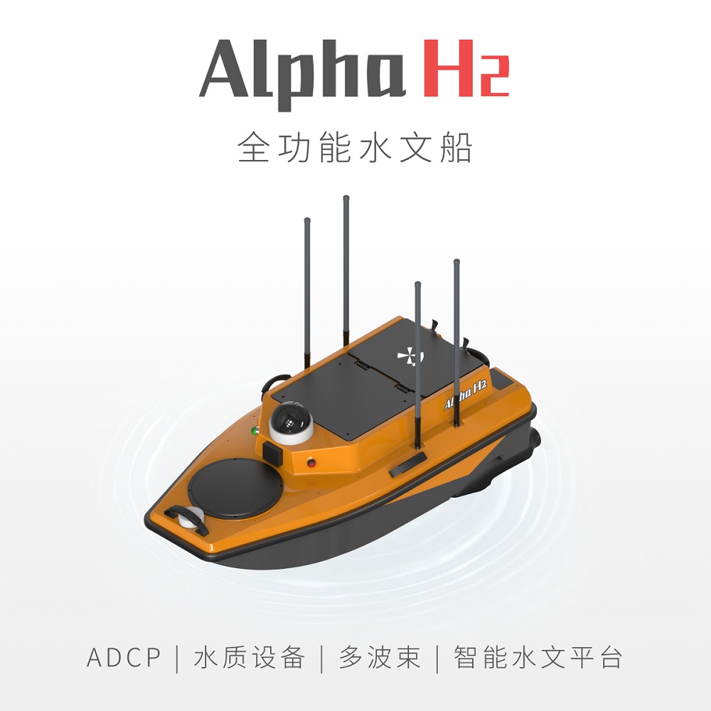 阿尔法Alpha H2全功能无人船 水文船