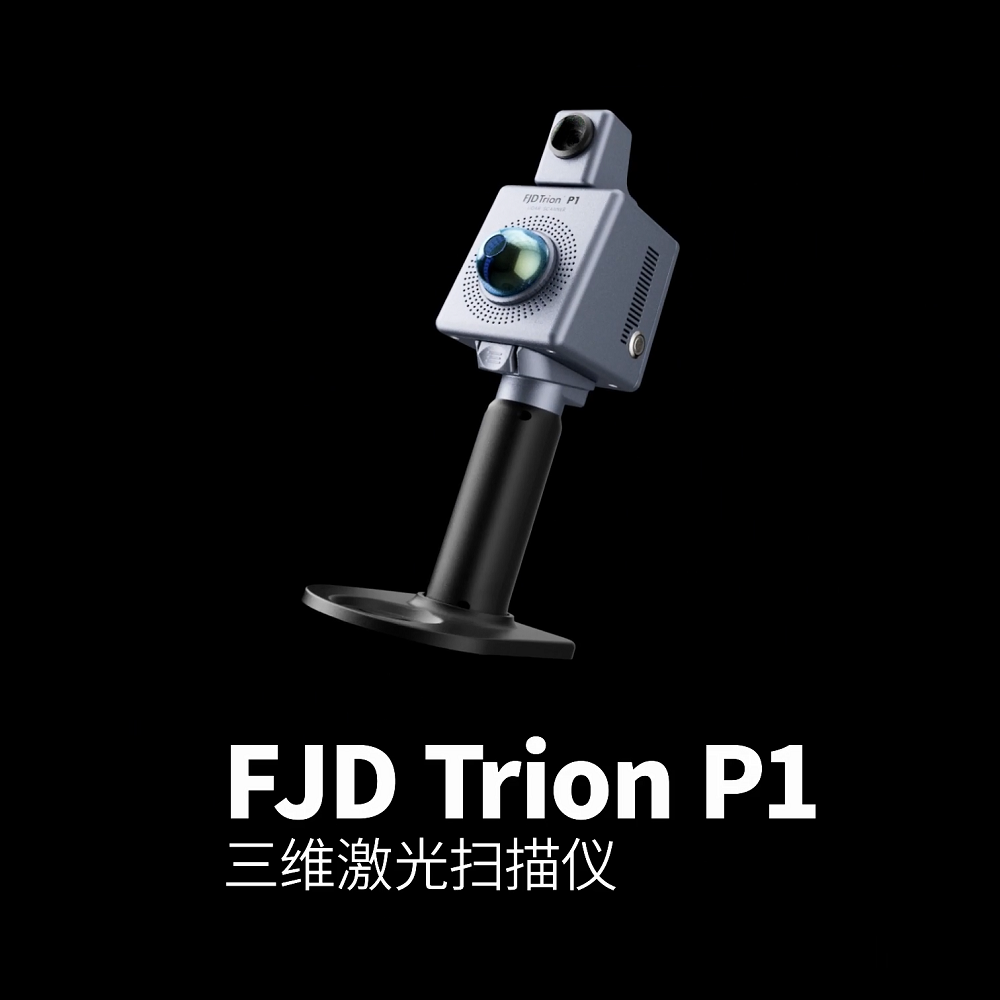 丰疆智能P1三维激光扫描仪