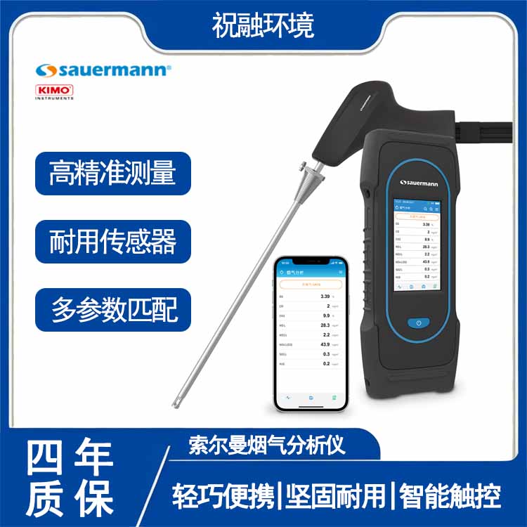 烟气分析仪 便携式 高精度锅炉燃烧效率分析仪 Si-CA 230