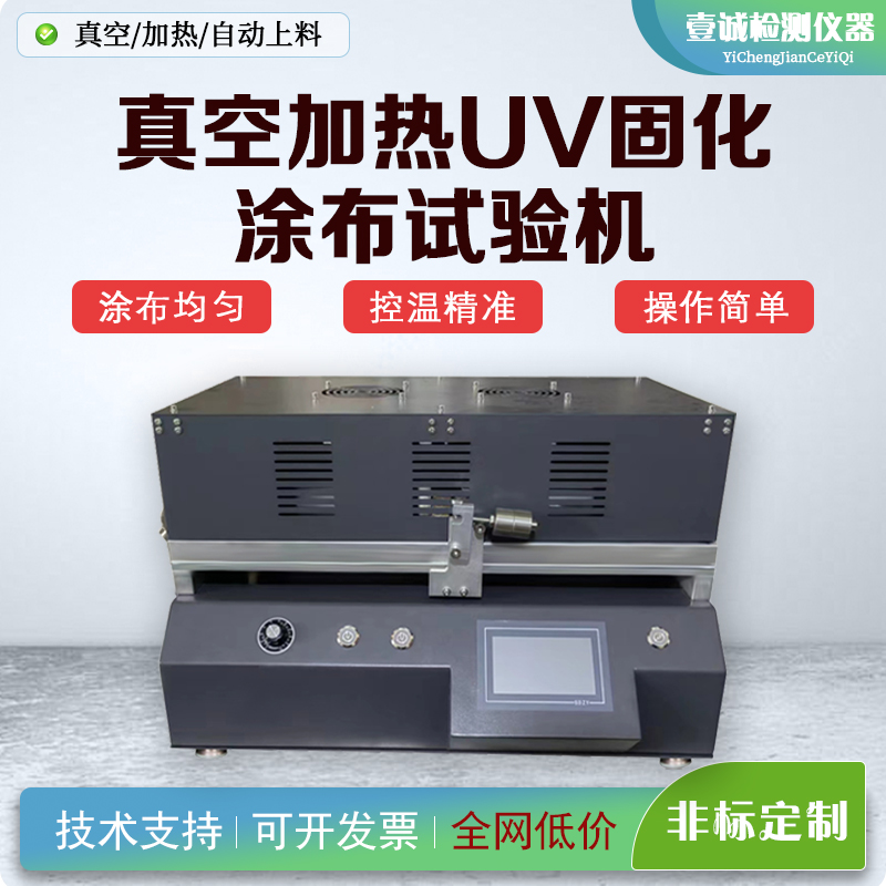 YC-TB-U3UV̻ͿˮͿUV̻ͿĤ