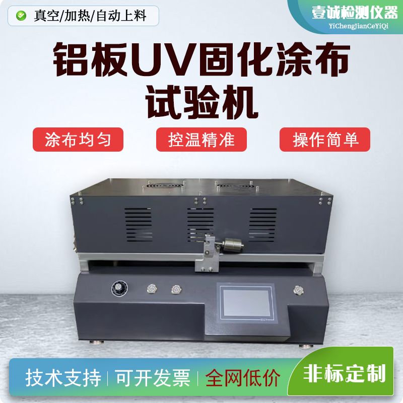 YC-TB-U1UV̻Ϳ ռͿ