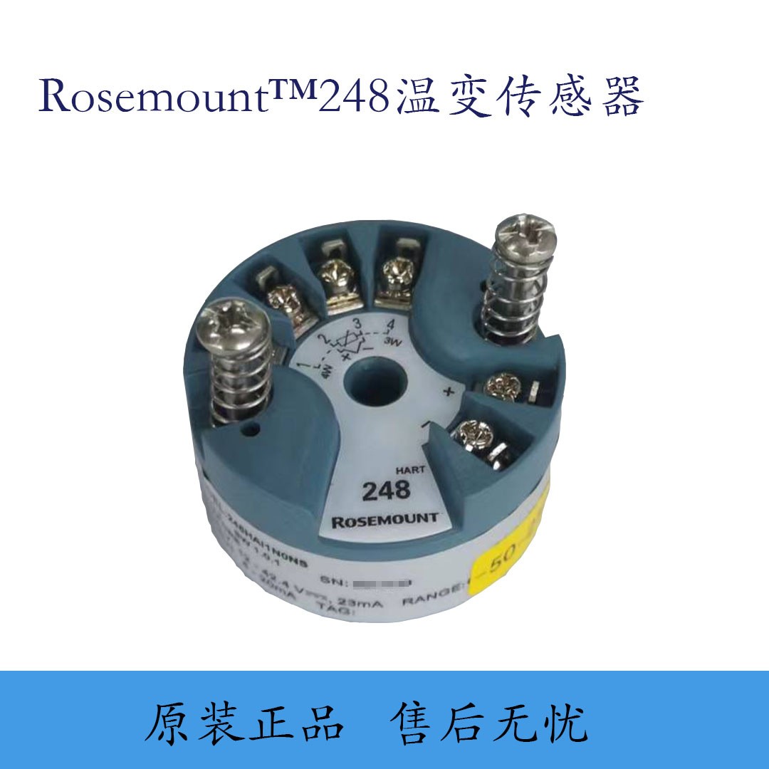 ROSEMOUNT罗斯蒙特温度变送器248HANAN0NS