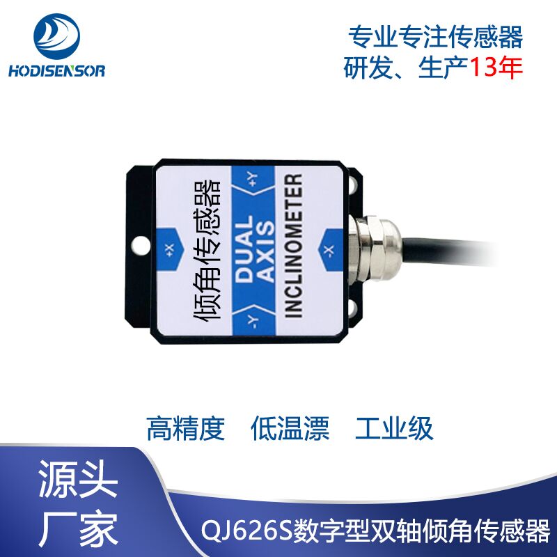 QJ626S˫ǴСб¶Ȳбˮƽ