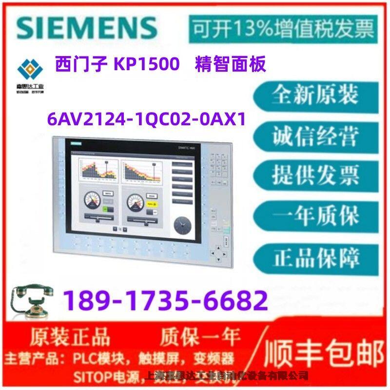 Ӵ HMI KP1500  6AV2124-1QC02-0AX1˻