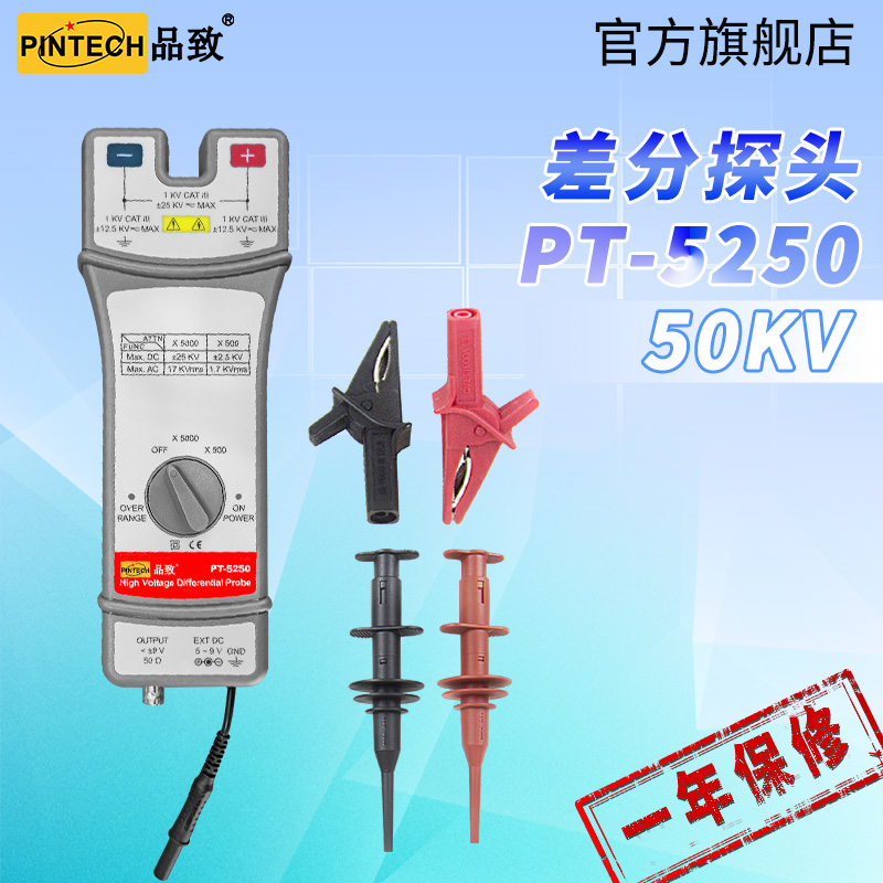 PINTECHƷԴѹ̽ͷPT-5250