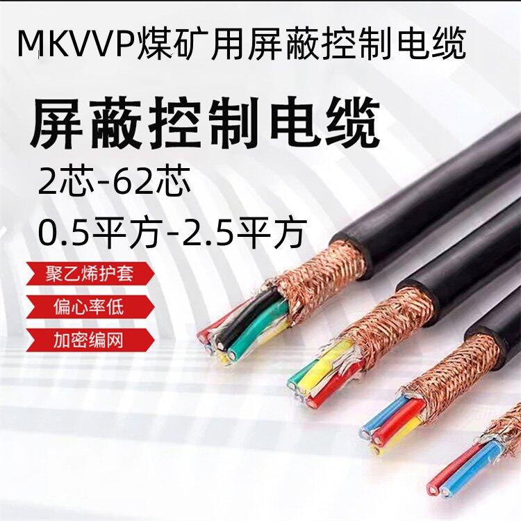 MKVVRP450/750VÿƵ4*0.75