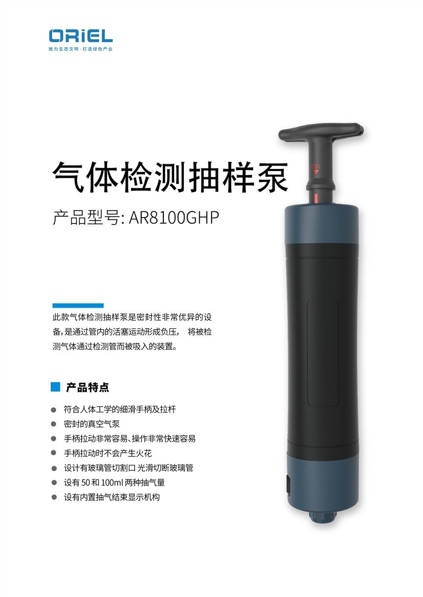 ԲͲѹʽ AR8100GHP