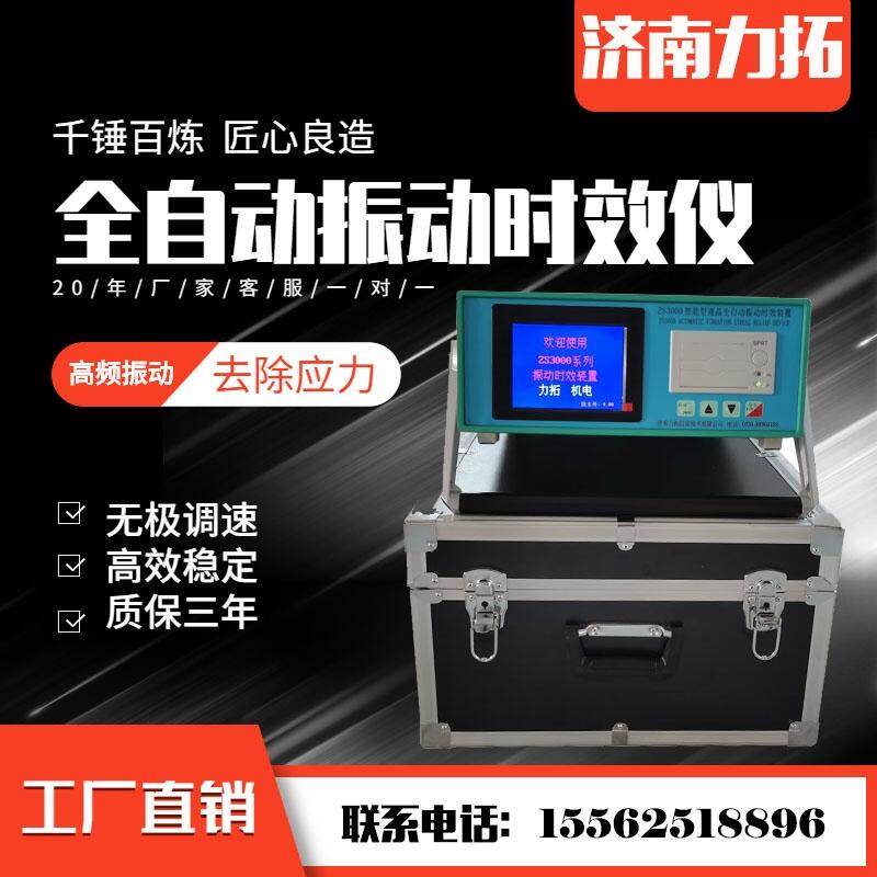 ʱЧ ʱЧ豸 Ӧװ