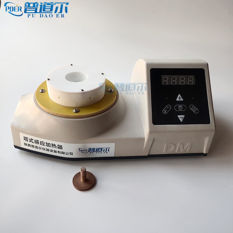 定制款合套加热器PDER-130M 快速加热 操作便捷