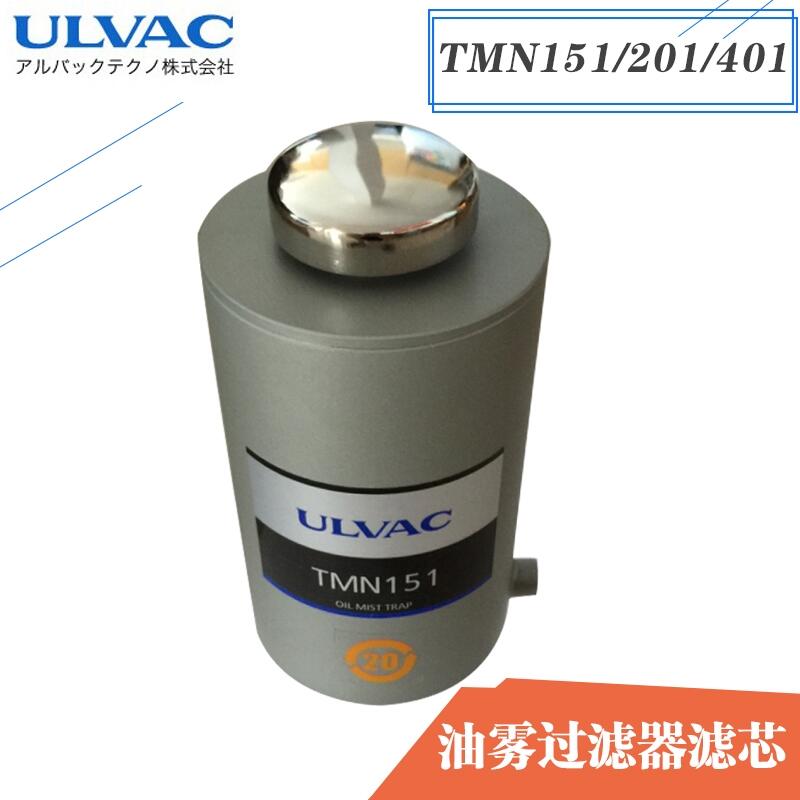 ULVACձоTMN201/151/401