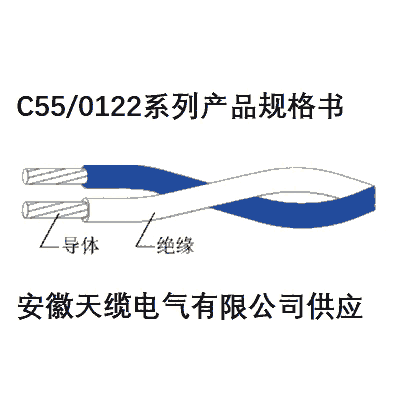 AF-250,AFP-250,AFPH-250航空四氟高温线（皖特缆）