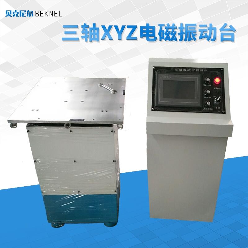 200HzʽXYZ̨