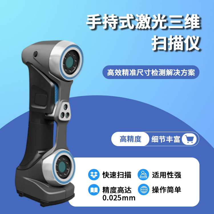 3D扫描技术赋能汽车零部件尺寸测量效率提升-中科米堆CASAIM
