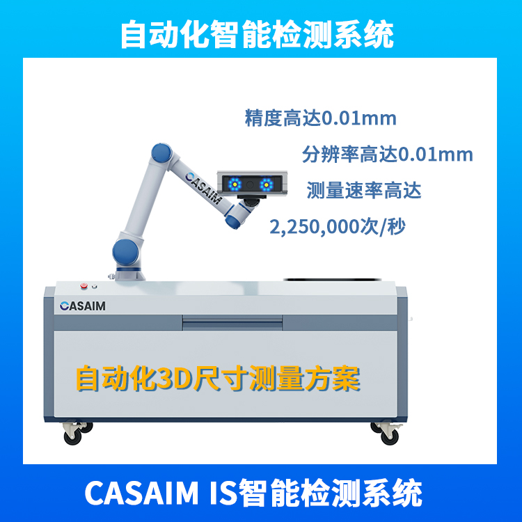 电机零部件3D扫描CAV全尺寸检测服务解决方案