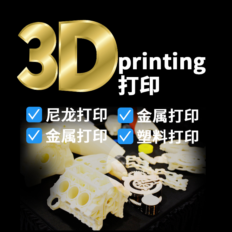 3D打印透明工艺品-中科米堆CASAIM