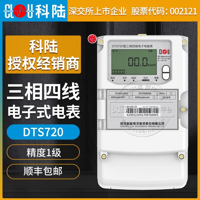 ڿ½DTS720ߵܱ13*220/380V 3*1.5(6)A