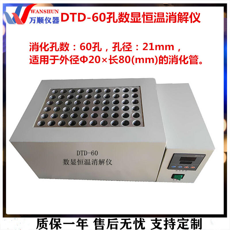 DTD-60Ժ  ʵ ˳