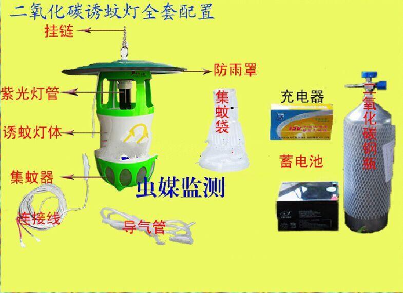 二氧化碳诱蚊灯（带钢瓶）