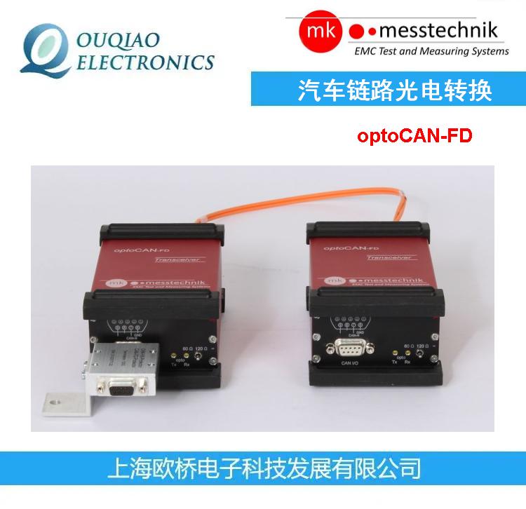 mk-messtechnik·תoptoCAN-FD