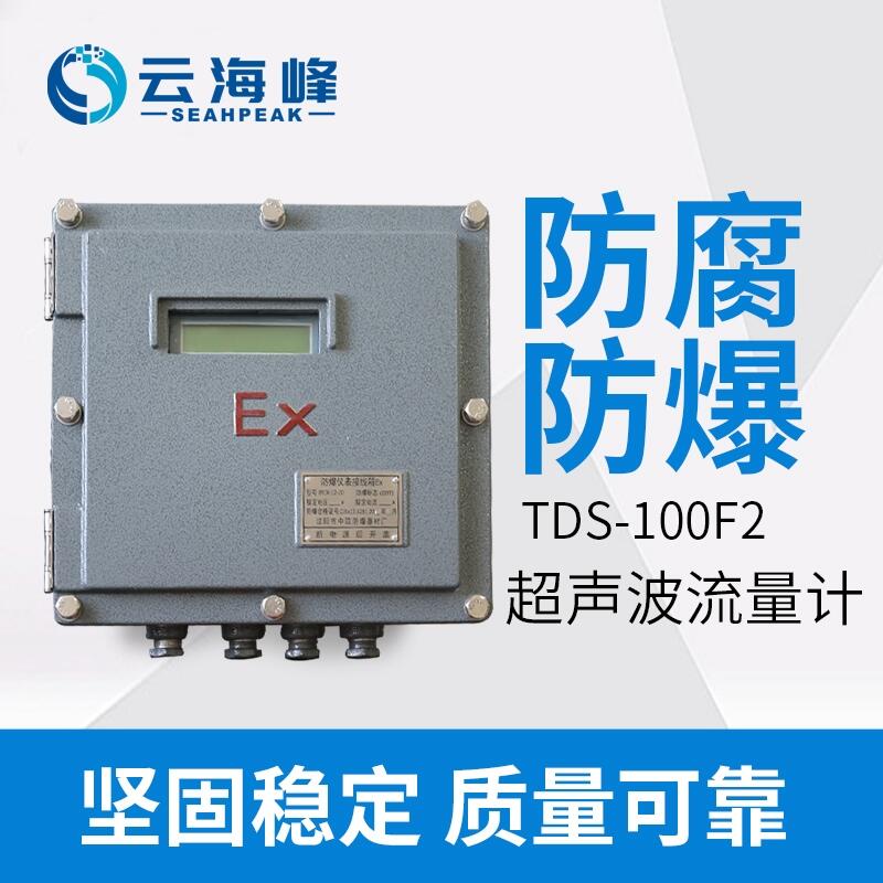 TDS-100F2