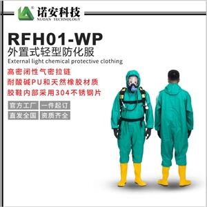 ͷ۸|RFH01-WPͷ۸