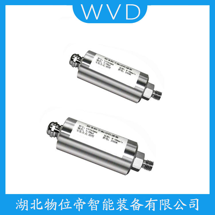 YS-2DP񶯼¶ȱҵ豸񶯼ðװʹ