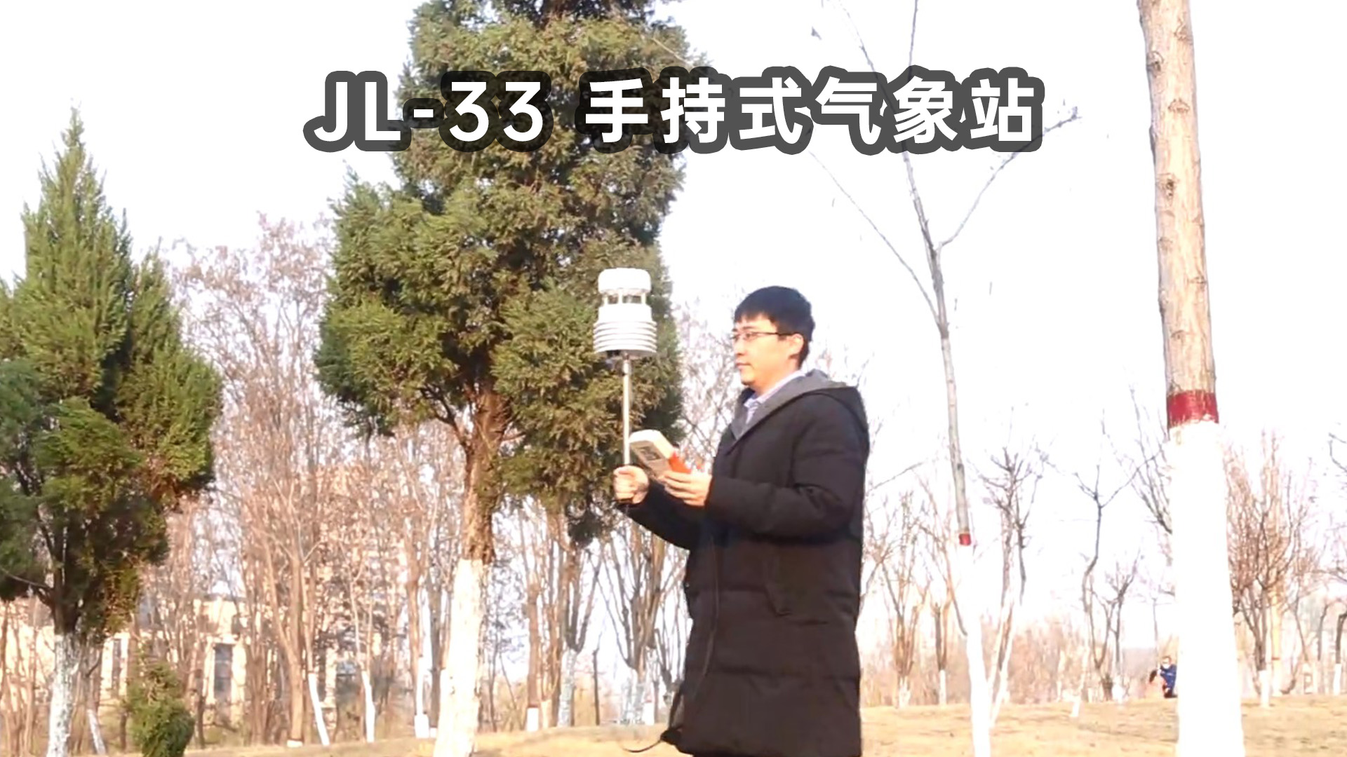 清易133-6309-8216多功能手持式速测仪 手持气象站
