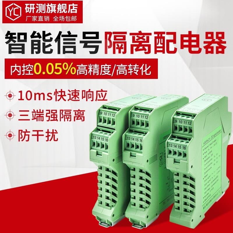 电流隔离模块，信号隔离器信号变送器，高精度信号隔离