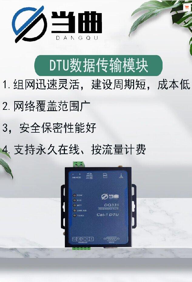 ϴ  շԪDTU