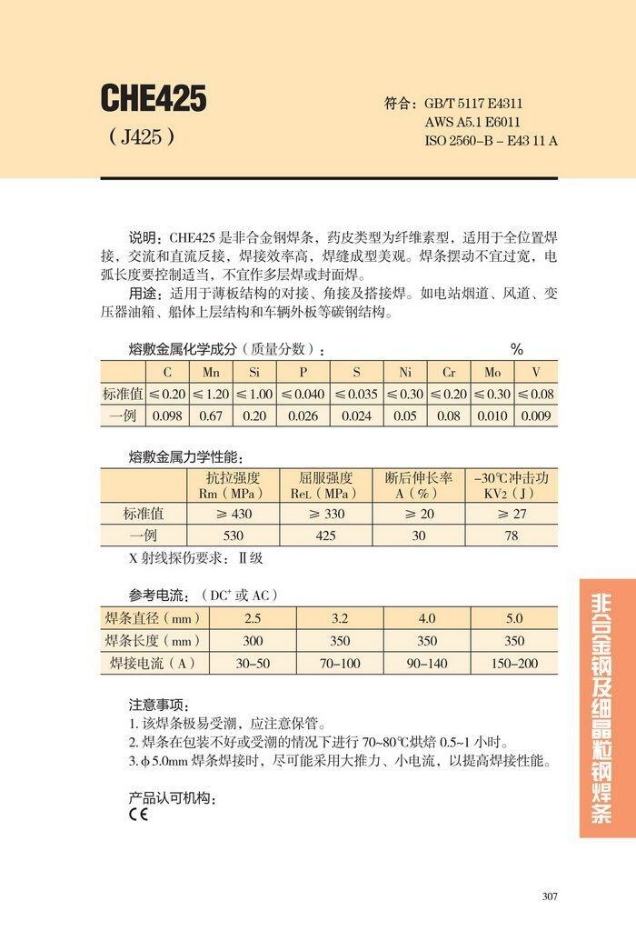 CHE557GX纸