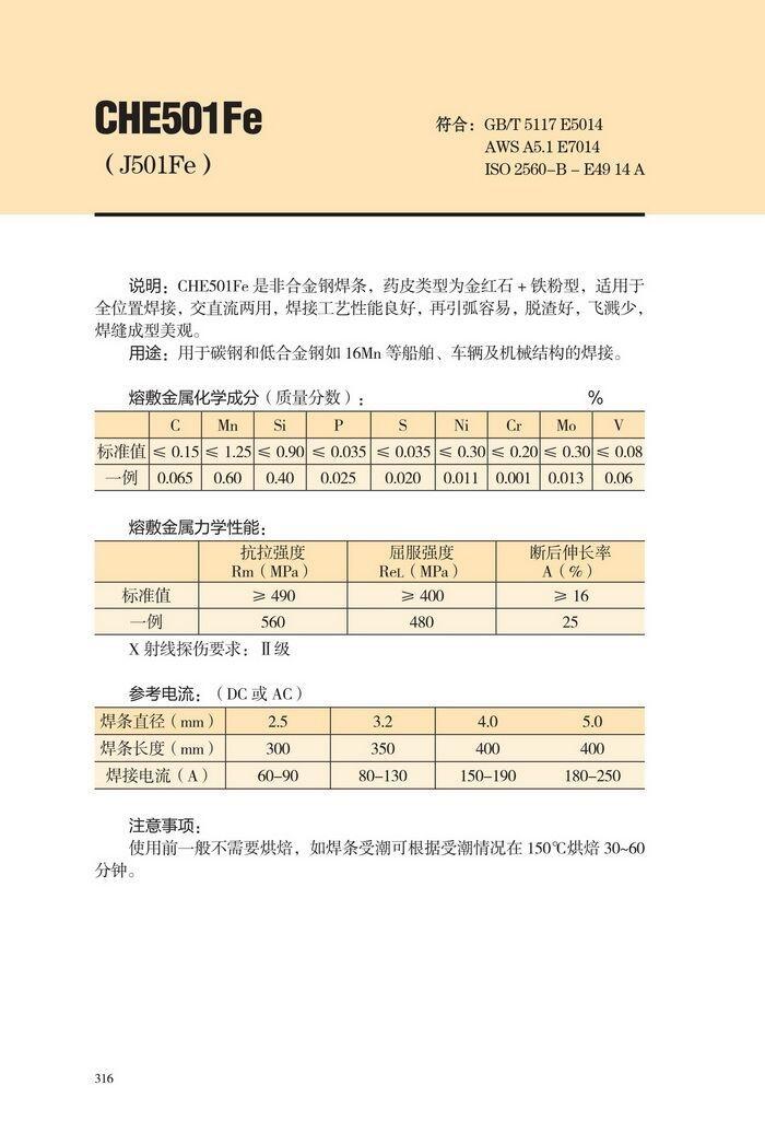 CHE557GX纸
